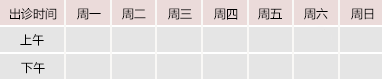 肏逼精品御方堂中医教授朱庆文出诊时间